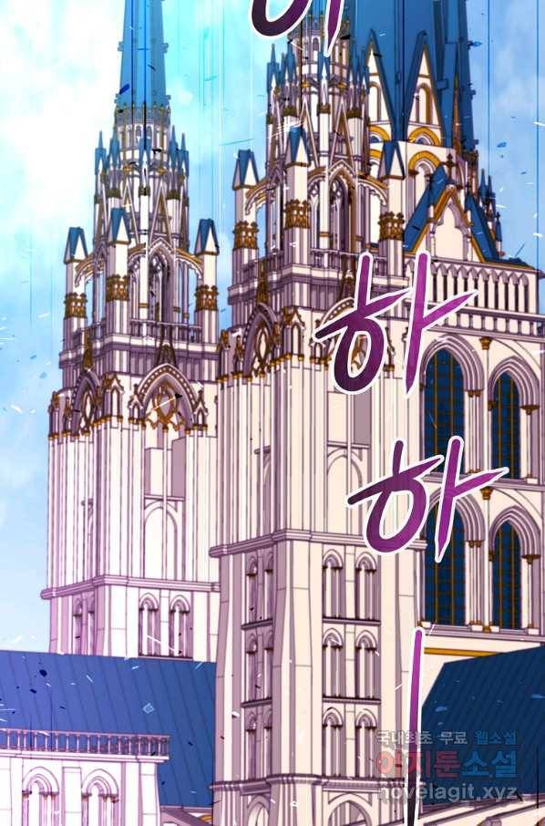 기사가문 망나니는 10클래스 27화 68