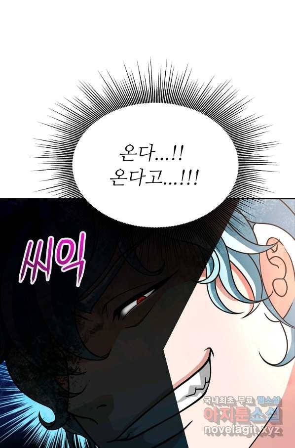 기사가문 망나니는 10클래스 27화 72