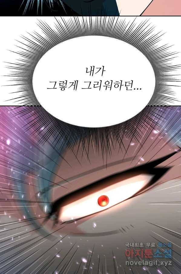 기사가문 망나니는 10클래스 27화 73