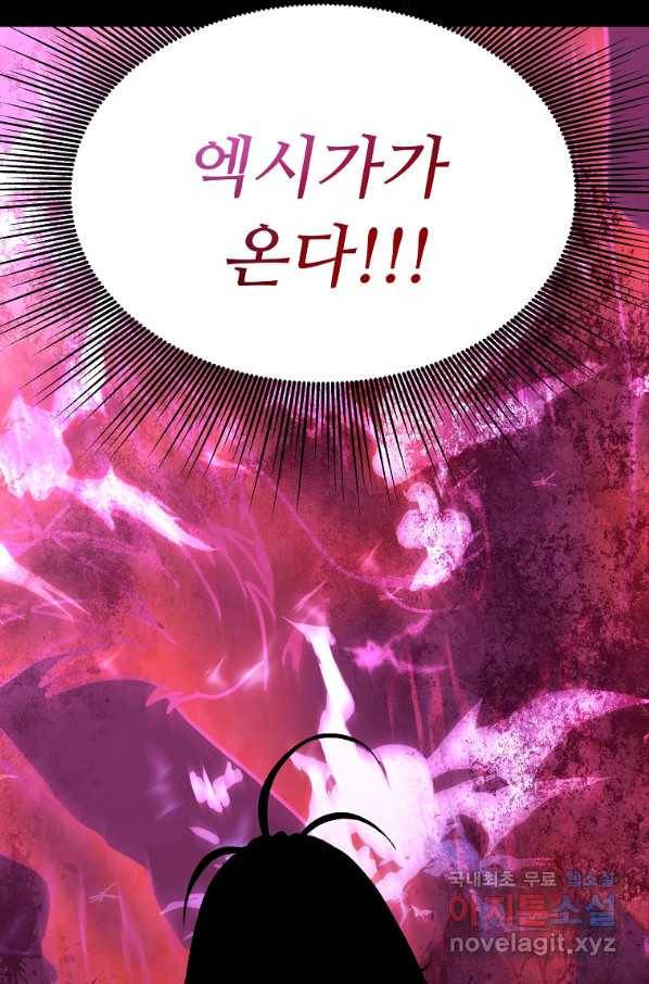 기사가문 망나니는 10클래스 27화 75