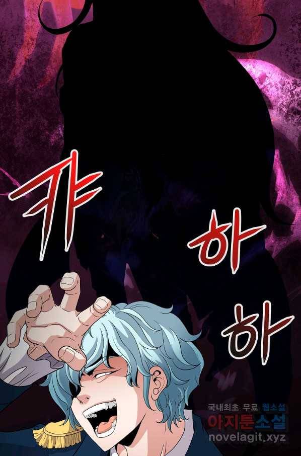 기사가문 망나니는 10클래스 27화 76
