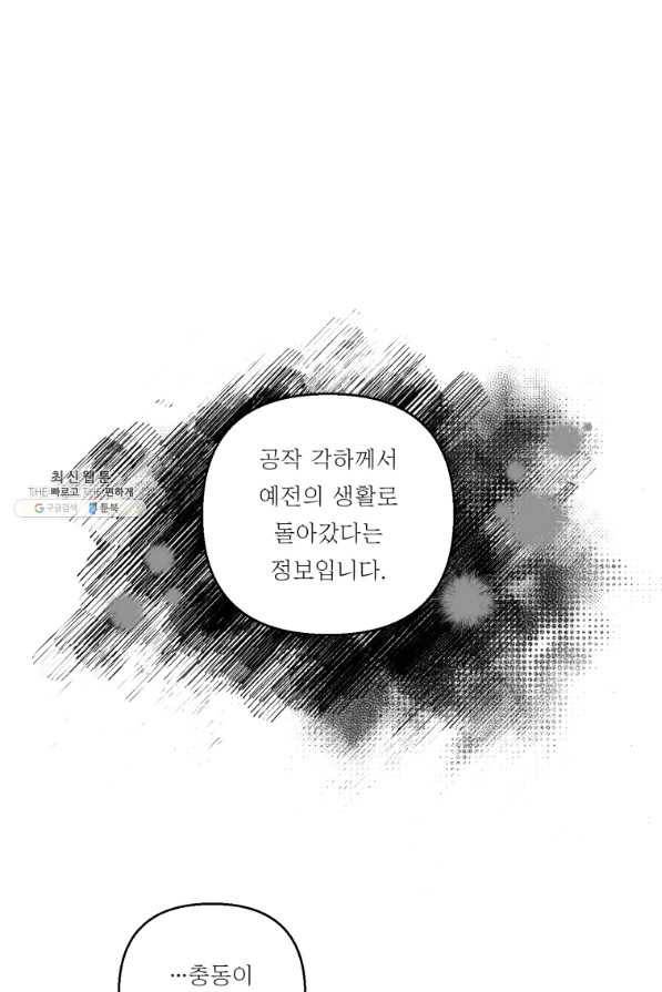 아기 황후님 64화 1