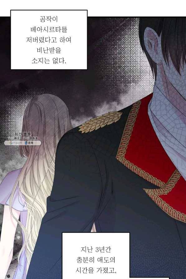 아기 황후님 64화 9