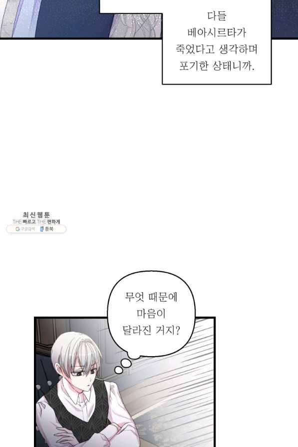 아기 황후님 64화 10