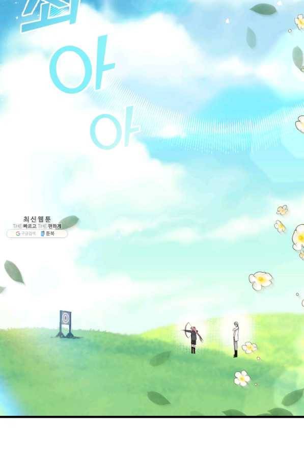 아기 황후님 64화 32