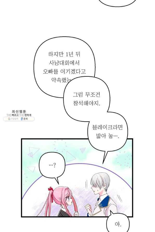 아기 황후님 64화 41