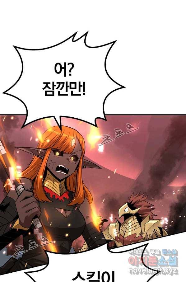 올드뉴비 김춘식 66화 6