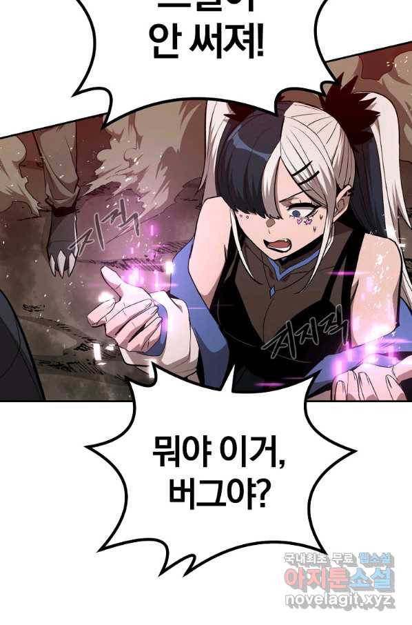 올드뉴비 김춘식 66화 7