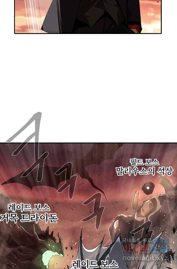 올드뉴비 김춘식 66화 9