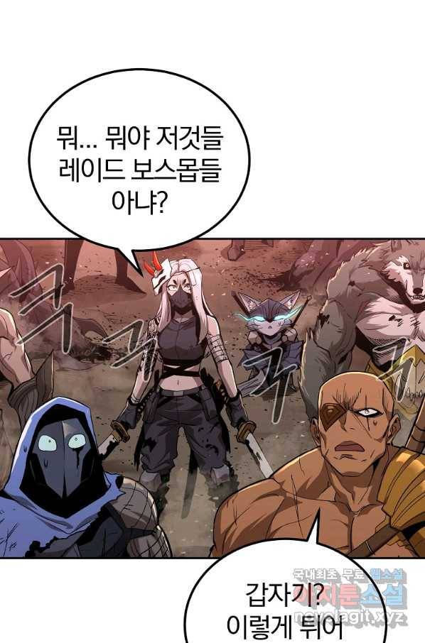 올드뉴비 김춘식 66화 12