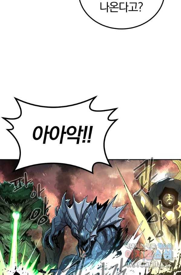 올드뉴비 김춘식 66화 13