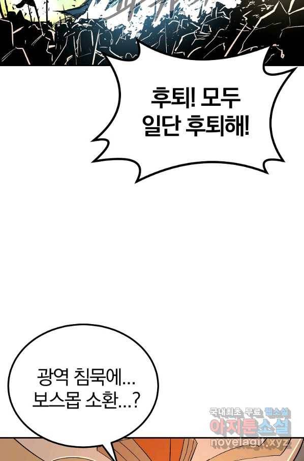 올드뉴비 김춘식 66화 14