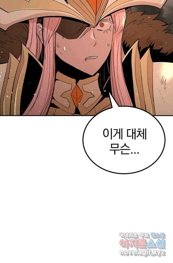 올드뉴비 김춘식 66화 15