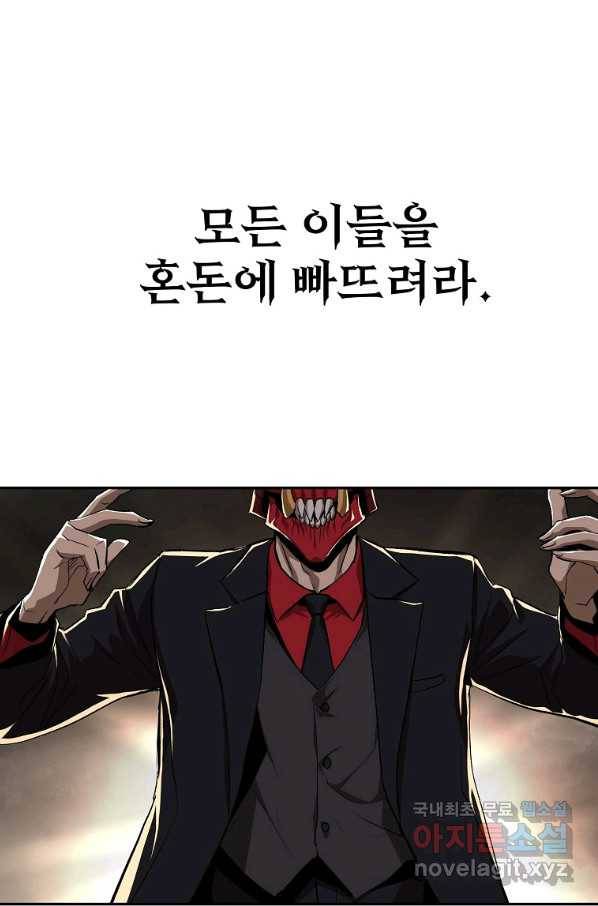 올드뉴비 김춘식 66화 16