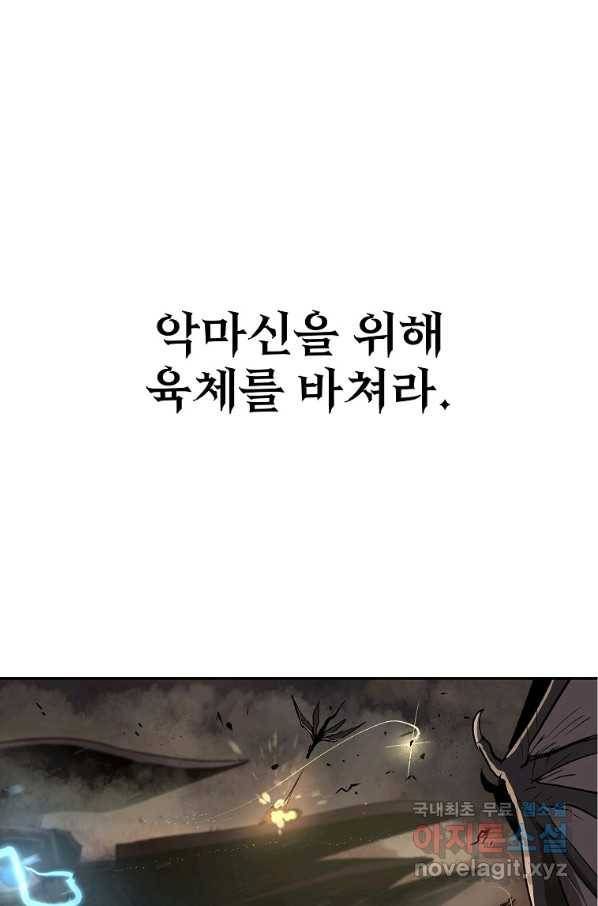 올드뉴비 김춘식 66화 17