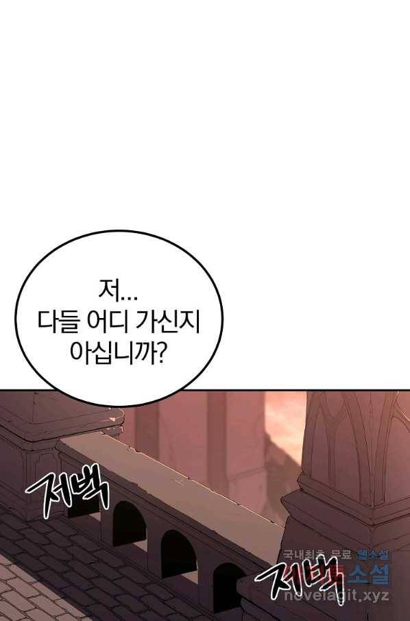 올드뉴비 김춘식 66화 22