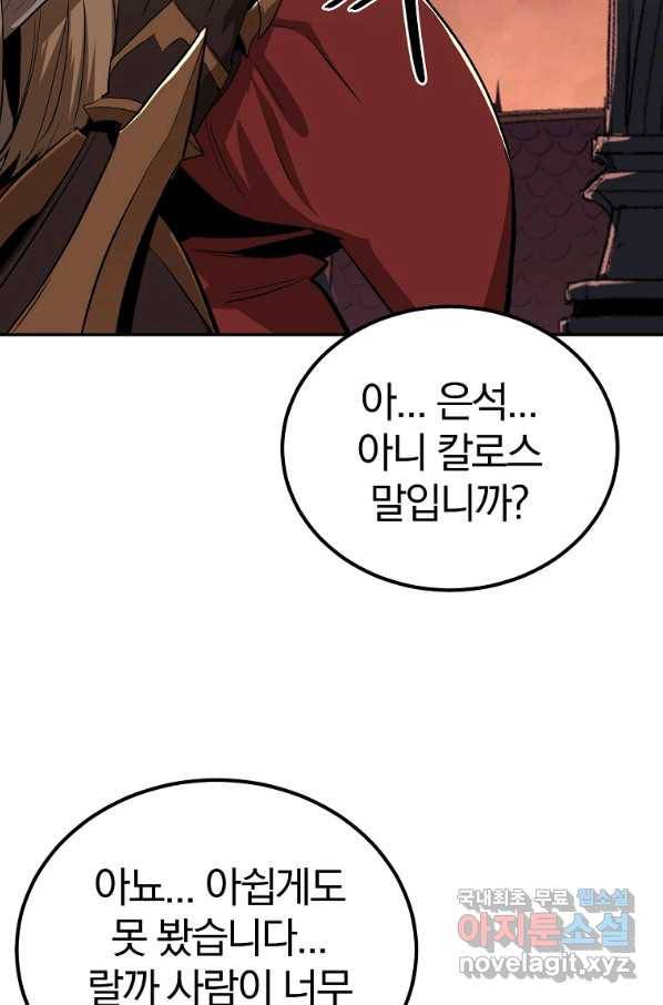 올드뉴비 김춘식 66화 24