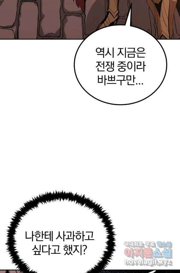 올드뉴비 김춘식 66화 26