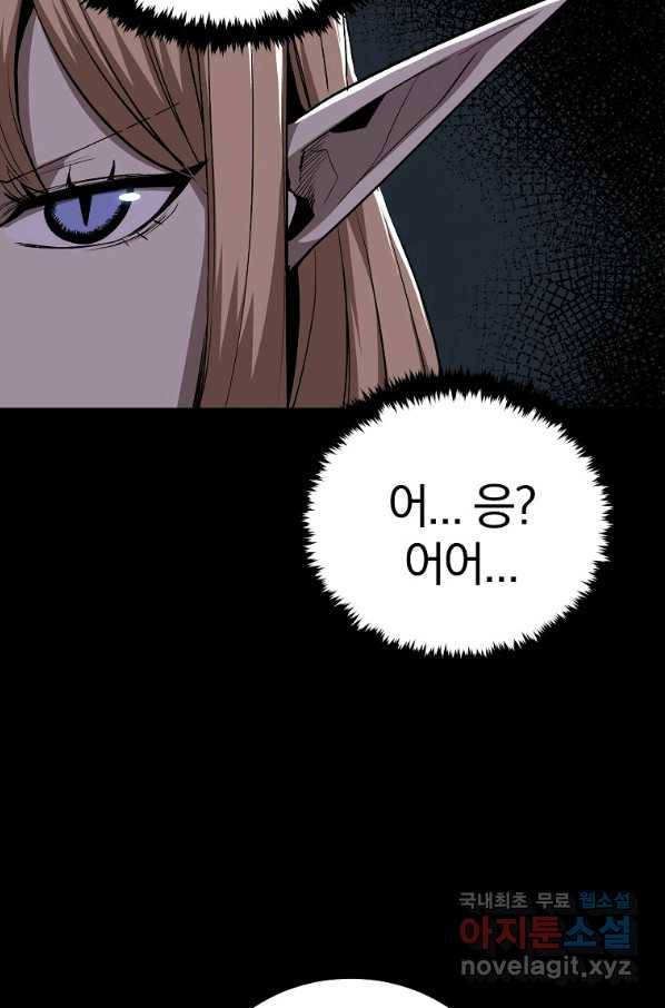 올드뉴비 김춘식 66화 27