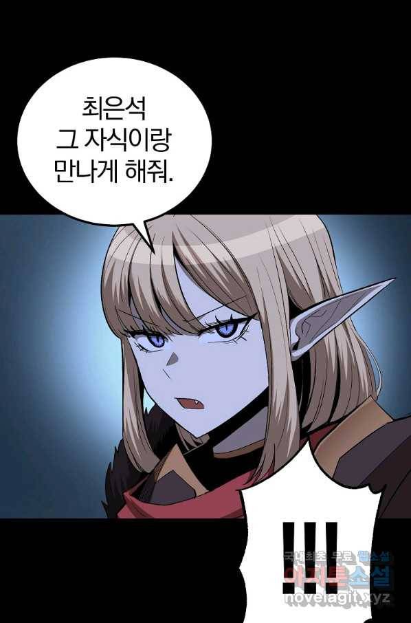 올드뉴비 김춘식 66화 29