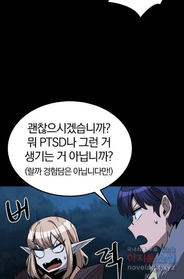 올드뉴비 김춘식 66화 30