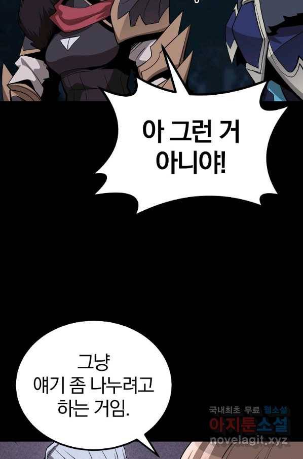 올드뉴비 김춘식 66화 31