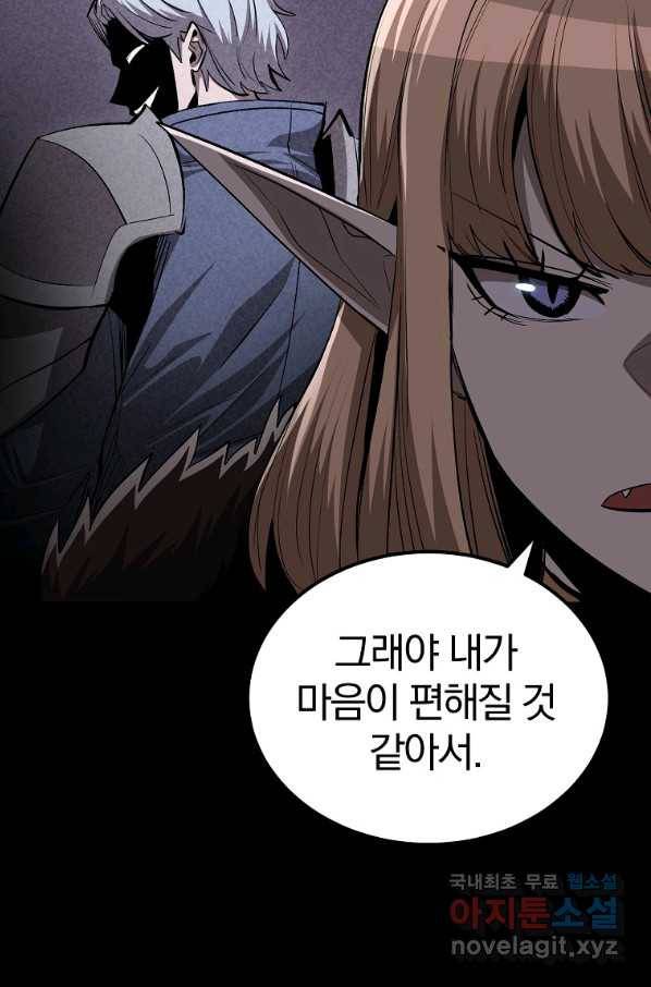 올드뉴비 김춘식 66화 32