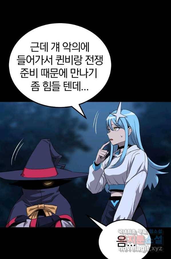 올드뉴비 김춘식 66화 33