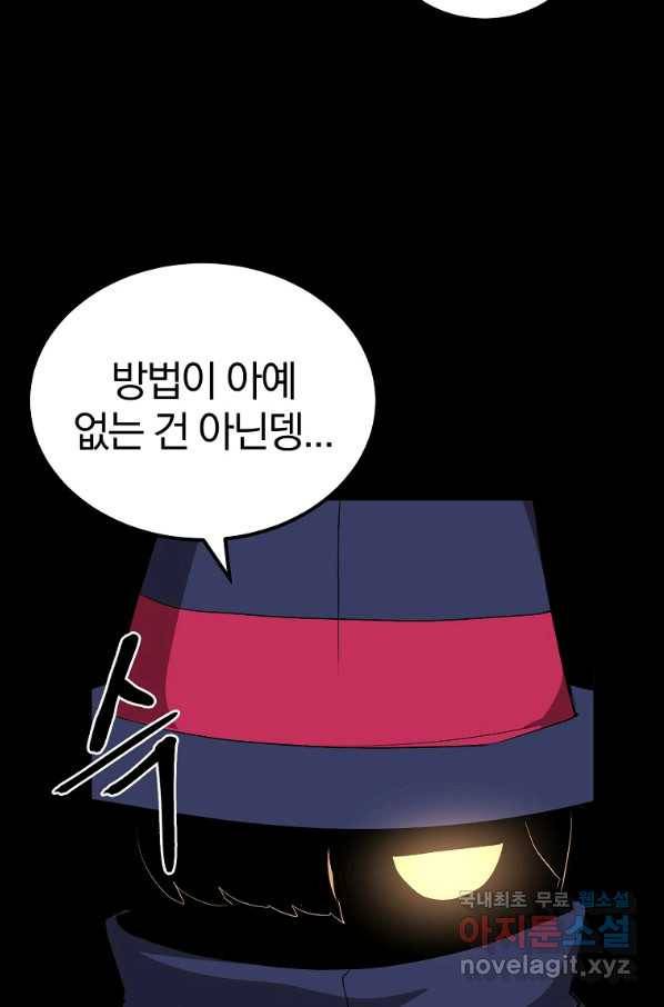 올드뉴비 김춘식 66화 34