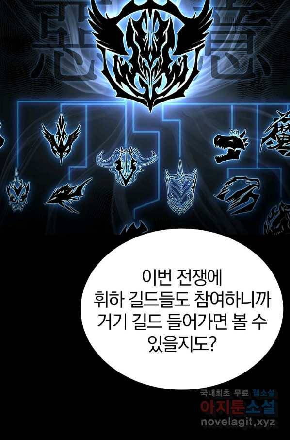 올드뉴비 김춘식 66화 36