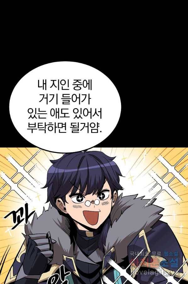 올드뉴비 김춘식 66화 37