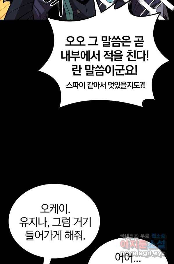 올드뉴비 김춘식 66화 38
