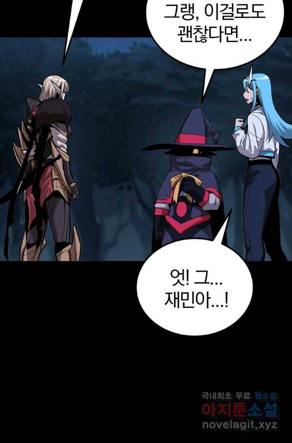 올드뉴비 김춘식 66화 39