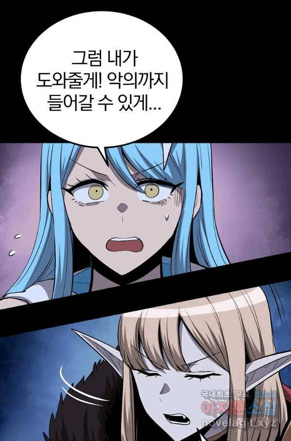올드뉴비 김춘식 66화 40