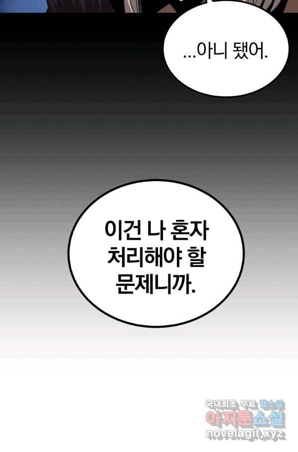 올드뉴비 김춘식 66화 41