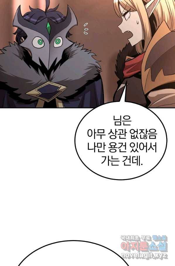 올드뉴비 김춘식 66화 43