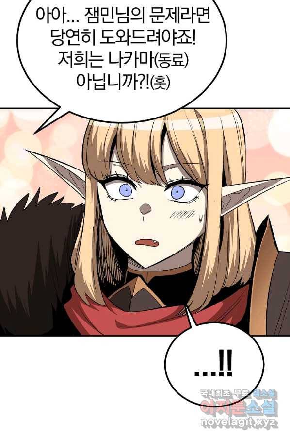 올드뉴비 김춘식 66화 44