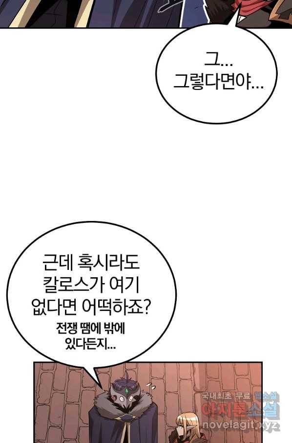 올드뉴비 김춘식 66화 46