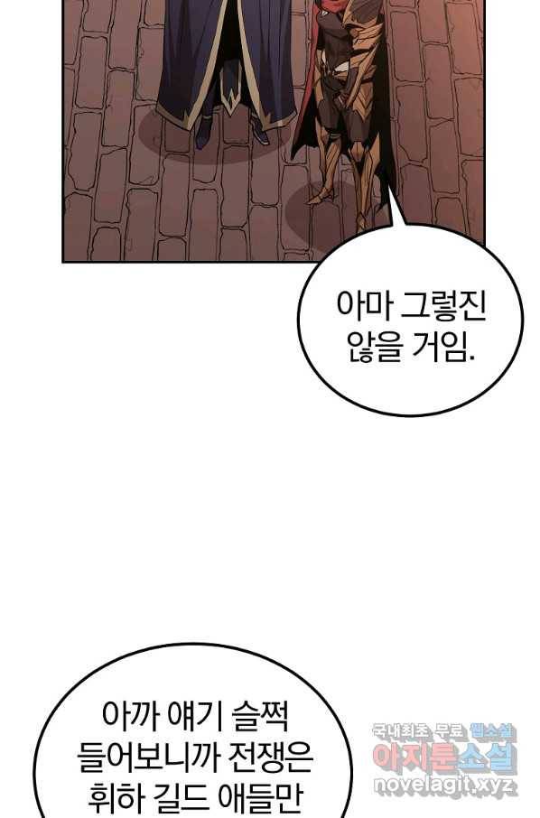 올드뉴비 김춘식 66화 47