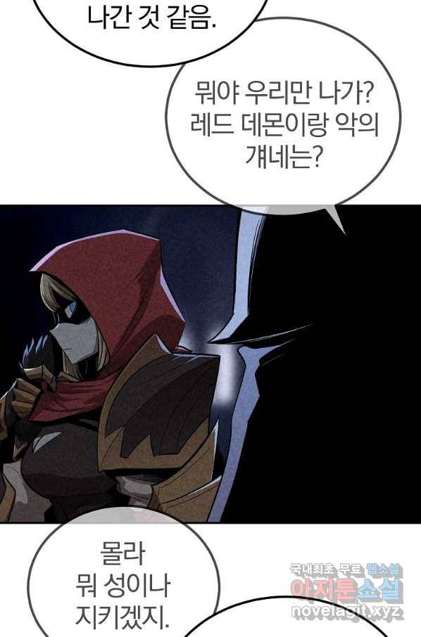 올드뉴비 김춘식 66화 48