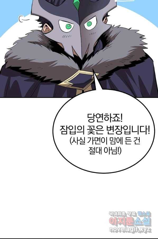 올드뉴비 김춘식 66화 50