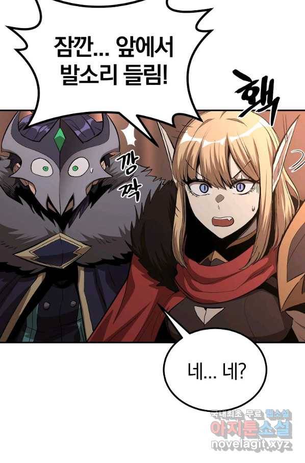 올드뉴비 김춘식 66화 52
