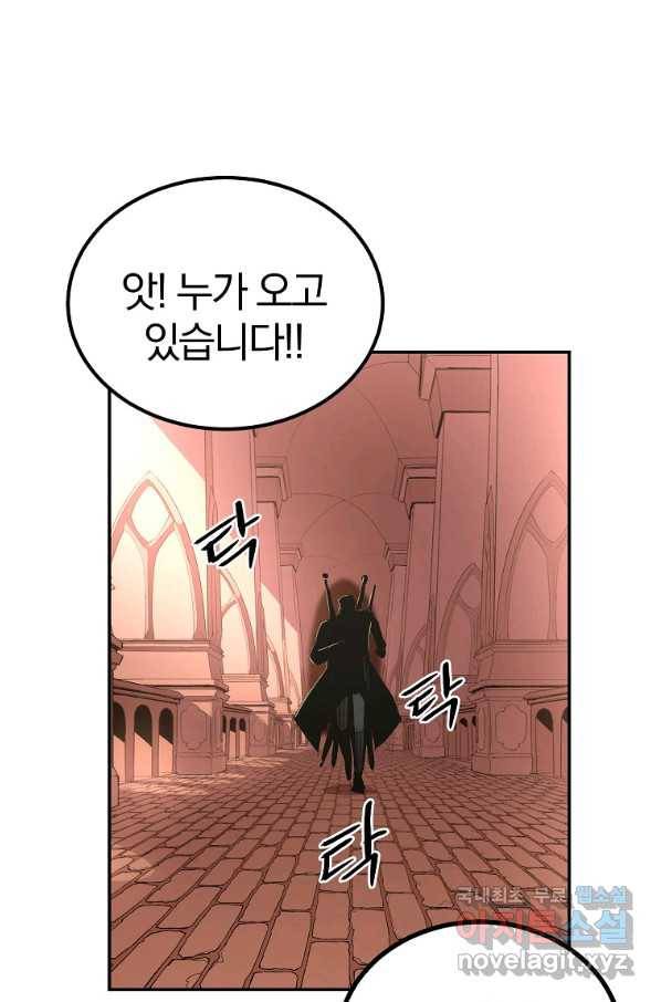 올드뉴비 김춘식 66화 53
