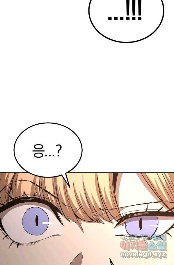 올드뉴비 김춘식 66화 54