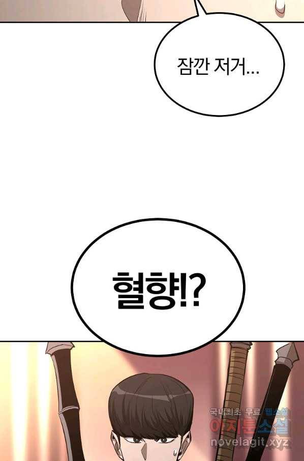 올드뉴비 김춘식 66화 55