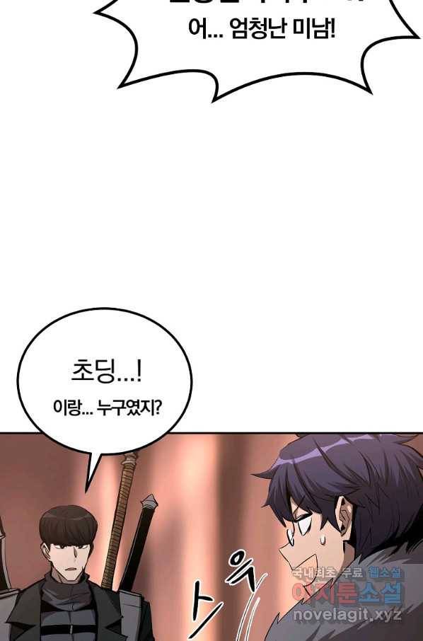 올드뉴비 김춘식 66화 57