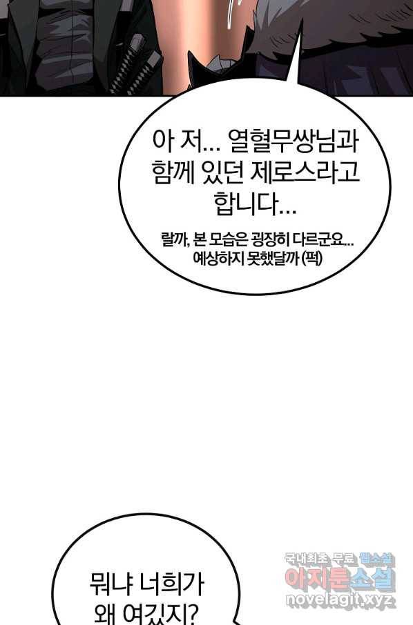 올드뉴비 김춘식 66화 58