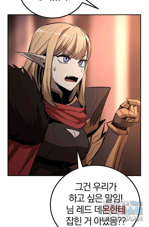 올드뉴비 김춘식 66화 59