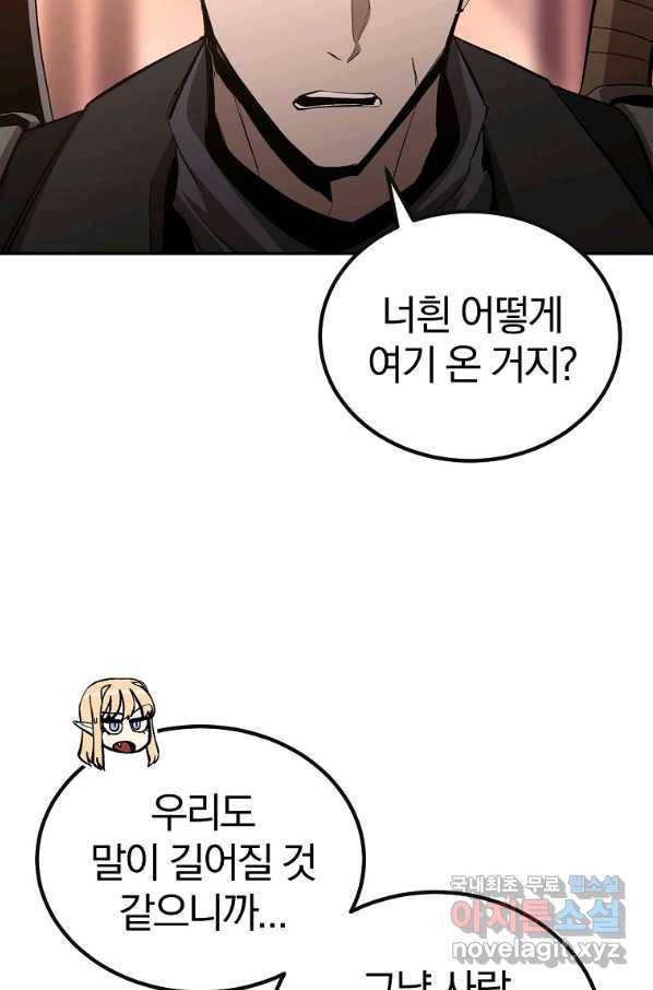 올드뉴비 김춘식 66화 61