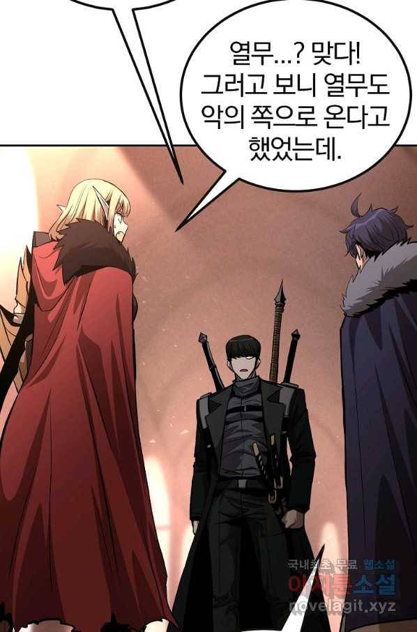 올드뉴비 김춘식 66화 65